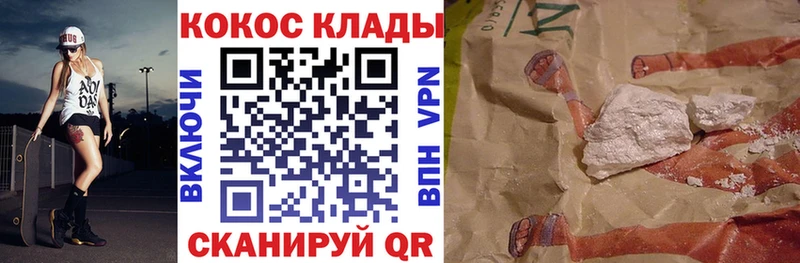 Cocaine FishScale  купить наркотики сайты  Хотьково 