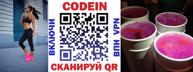 OMG маркетплейс Хотьково Кодеиновый сироп Lean Purple Drank