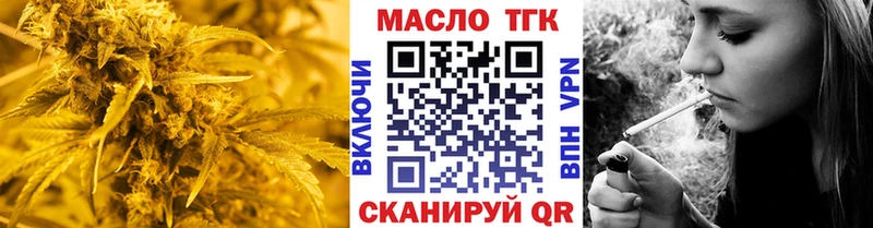 ТГК Wax Хотьково